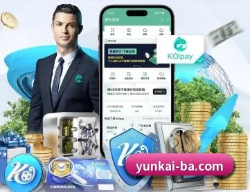 云开体育 APP(kaiyun)