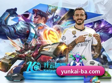 云开体育 APP(kaiyun)